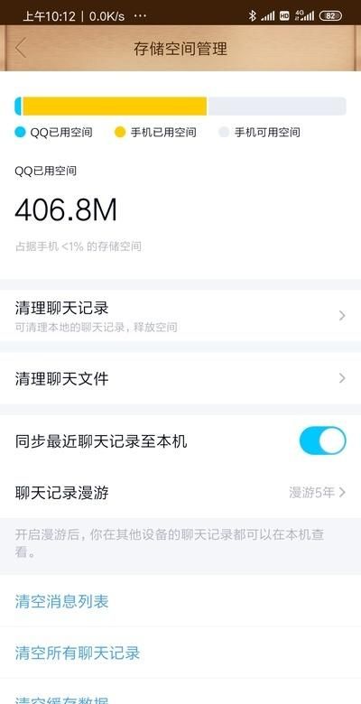 手机qq8.1.3版本功能介绍图10