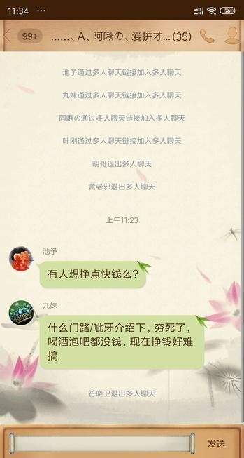 手机qq8.1.3版本功能介绍图11