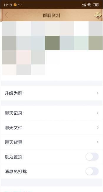 手机qq8.1.3版本功能介绍图12