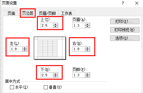 excel表如何打印到一张a4纸图7