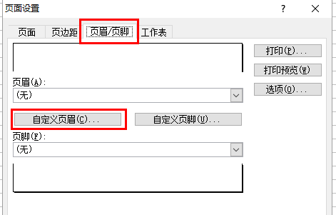 excel表如何打印到一张a4纸图9