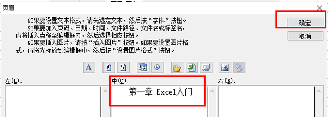 excel表如何打印到一张a4纸图10