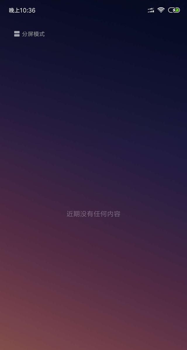 小米miui怎么降系统版本(小米mix2s安卓9.0可以降级miui9吗)图3