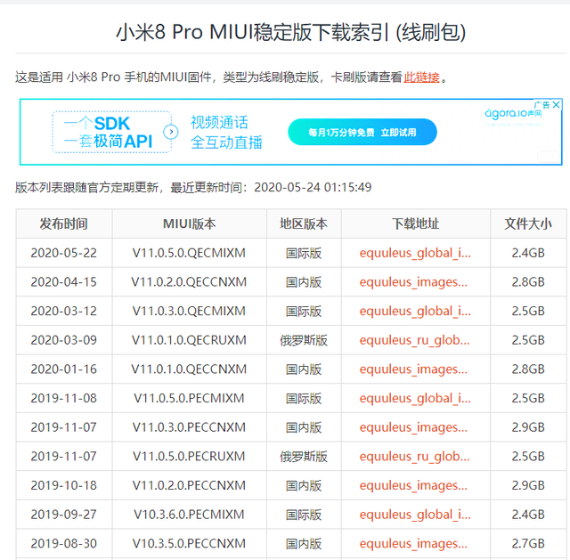 小米miui怎么降系统版本(小米mix2s安卓9.0可以降级miui9吗)图6