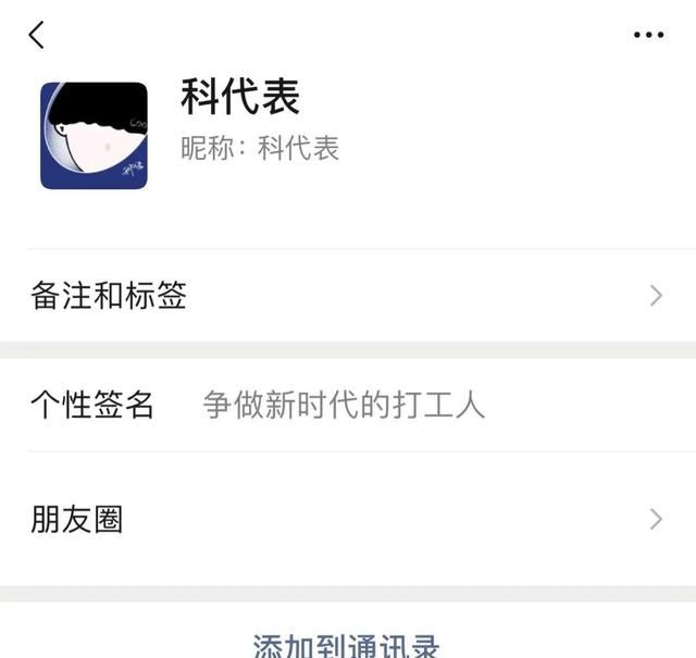 朋友圈的广告真的烦人怎样关闭图5