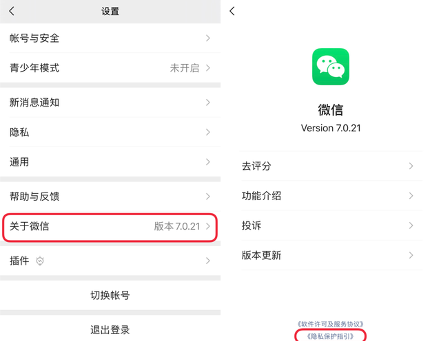 朋友圈的广告真的烦人怎样关闭图10