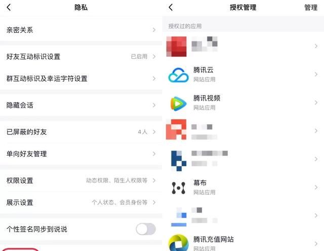 朋友圈的广告真的烦人怎样关闭图14