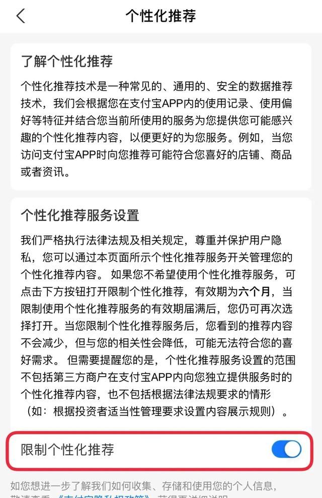 朋友圈的广告真的烦人怎样关闭图22