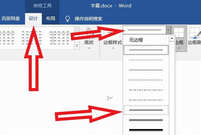 word入门基础知识,word66种基本知识汇总图1