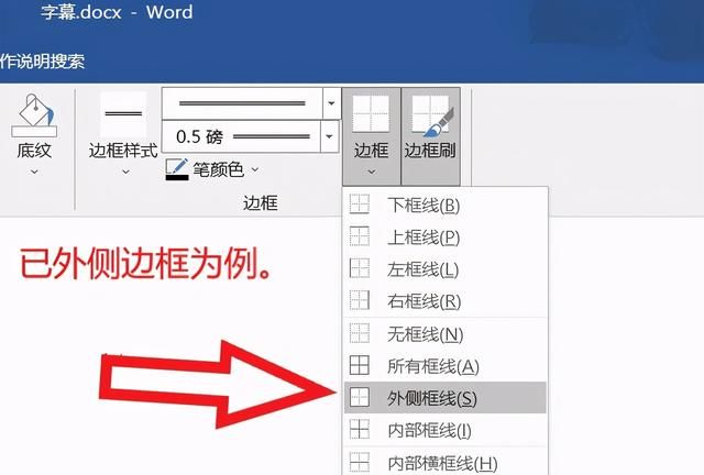 word入门基础知识,word66种基本知识汇总图2