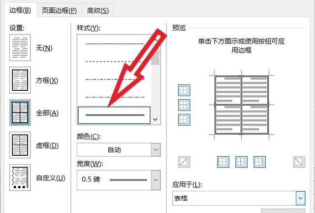 word入门基础知识,word66种基本知识汇总图5