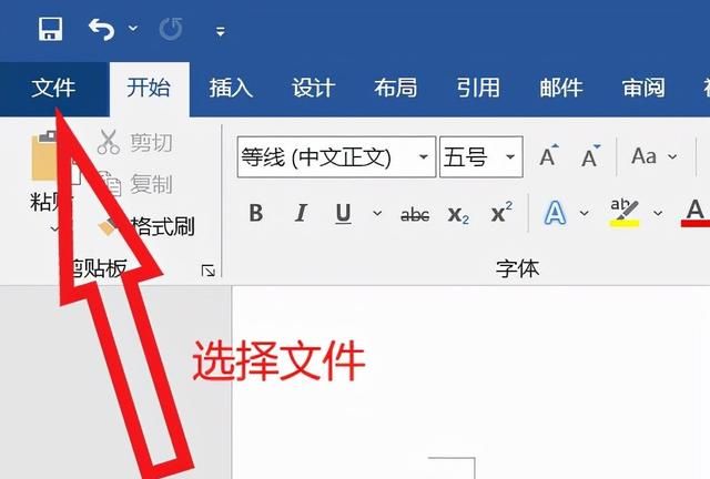 word入门基础知识,word66种基本知识汇总图6