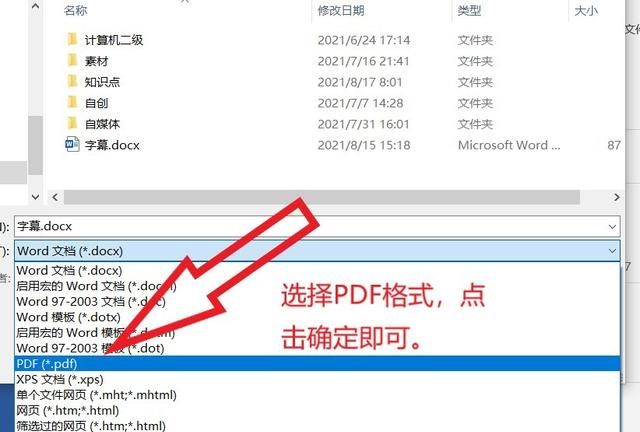 word入门基础知识,word66种基本知识汇总图8