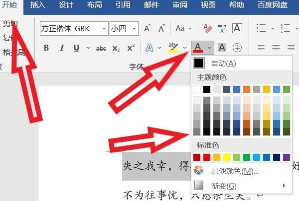 word入门基础知识,word66种基本知识汇总图9