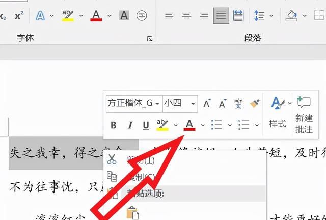 word入门基础知识,word66种基本知识汇总图10