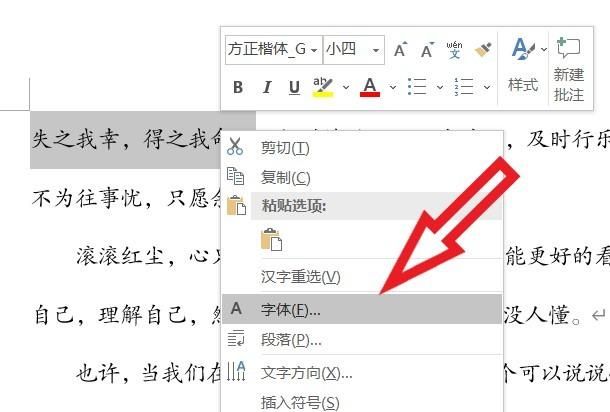 word入门基础知识,word66种基本知识汇总图11