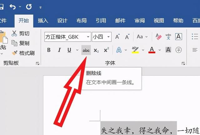 word入门基础知识,word66种基本知识汇总图13