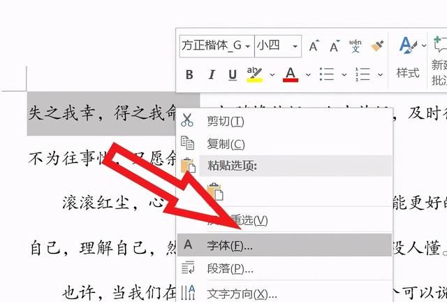 word入门基础知识,word66种基本知识汇总图14