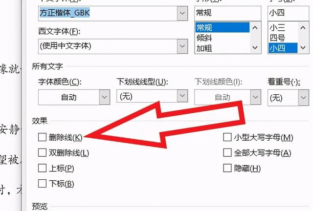 word入门基础知识,word66种基本知识汇总图15