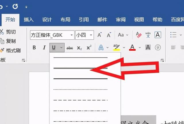 word入门基础知识,word66种基本知识汇总图17