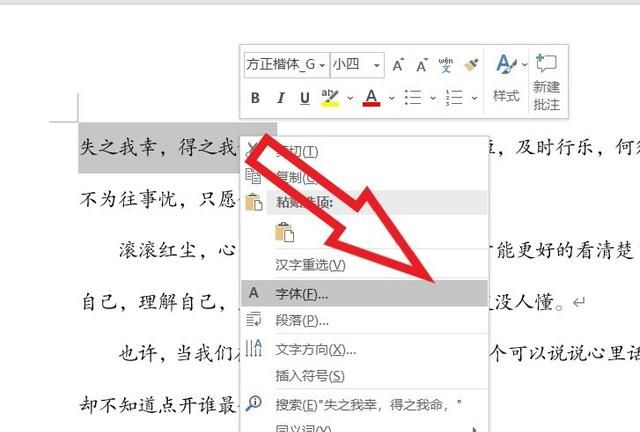 word入门基础知识,word66种基本知识汇总图18