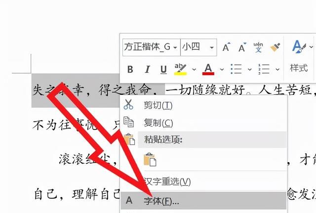 word入门基础知识,word66种基本知识汇总图21