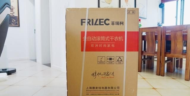 菲瑞柯frilec热泵式烘干机图9