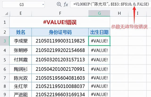 在excel中公式计算错误值都以什么开始图2