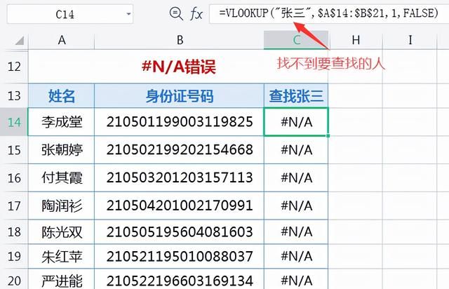 在excel中公式计算错误值都以什么开始图3