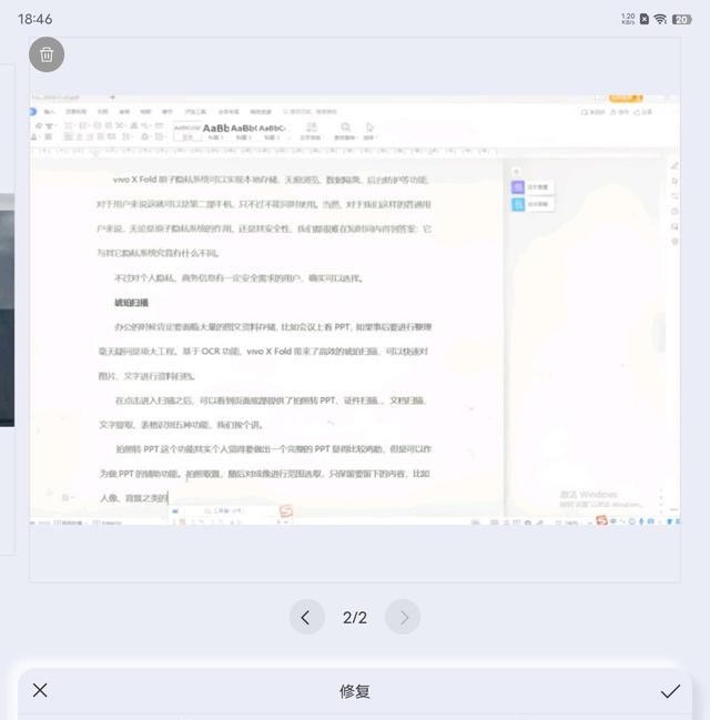 折叠屏手机功能和使用方式方法(vivoxfold折叠屏手机用法)图12