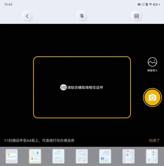 折叠屏手机功能和使用方式方法(vivoxfold折叠屏手机用法)图13