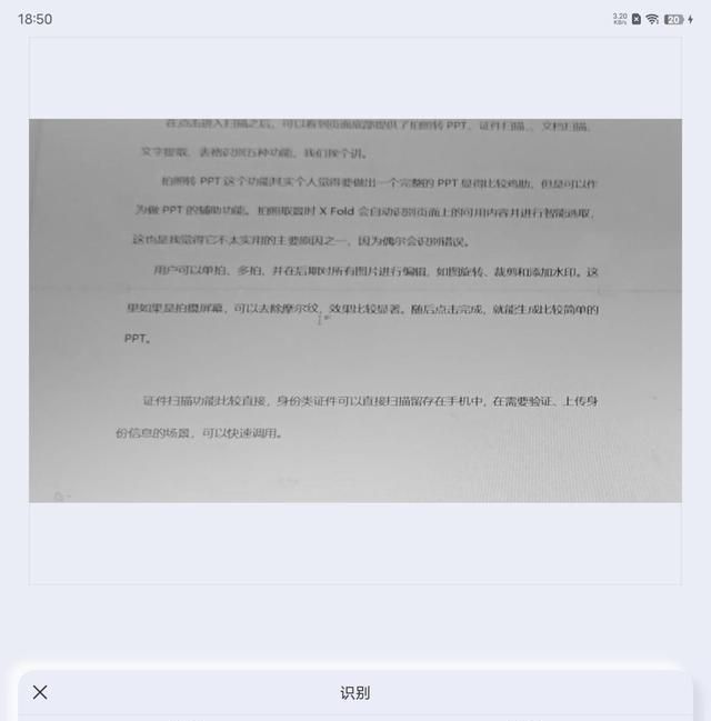 折叠屏手机功能和使用方式方法(vivoxfold折叠屏手机用法)图15