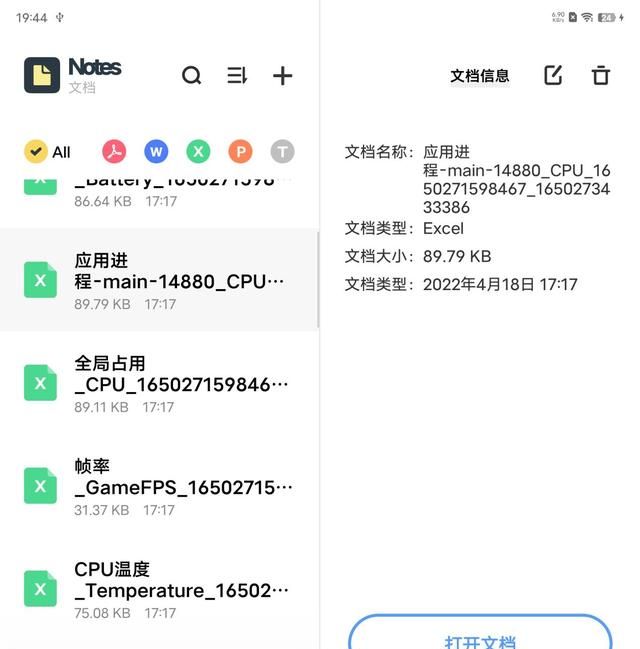 折叠屏手机功能和使用方式方法(vivoxfold折叠屏手机用法)图17