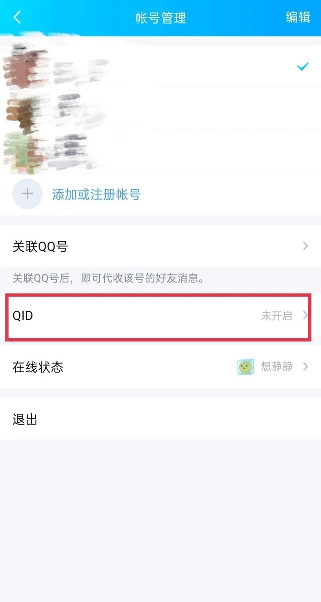 qq拼手速的游戏在哪里,拼手速的新bug图2