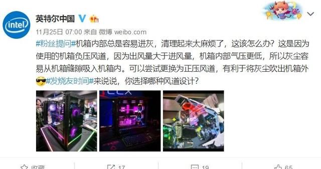 为什么机箱容易积灰图1