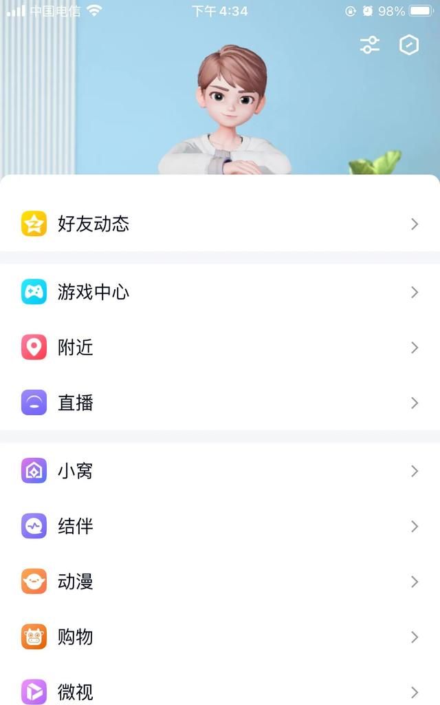 如何查qq注册时间排名图3