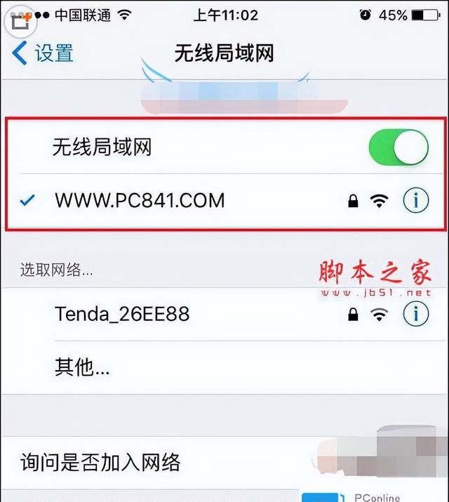 手机怎么修改无线路由器wifi密码图1