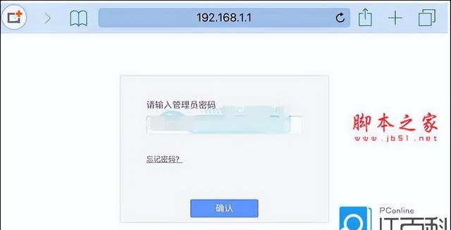 手机怎么修改无线路由器wifi密码图2