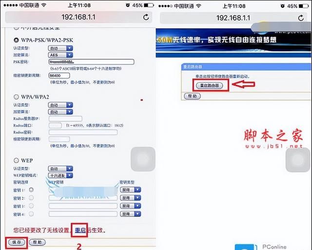 手机怎么修改无线路由器wifi密码图4