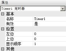 按键精灵定时器什么时候用(按键精灵怎么做定时器)图2