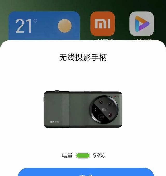 小米13 Ultra功能讲解图20