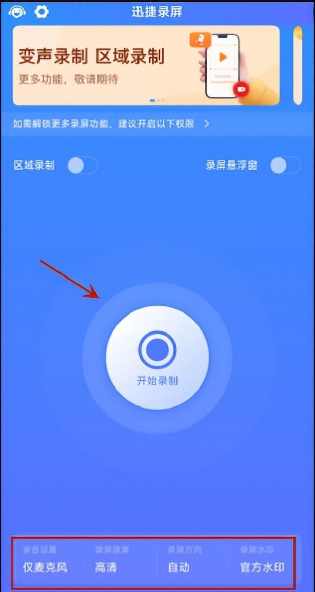 oppor9手机怎么录屏?最简单的方法图2