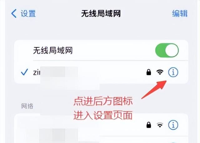 wifi总被蹭手把手教你清除(如何避免wifi被蹭)图3