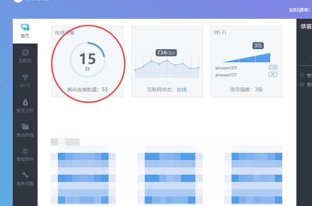 wifi总被蹭手把手教你清除(如何避免wifi被蹭)图7