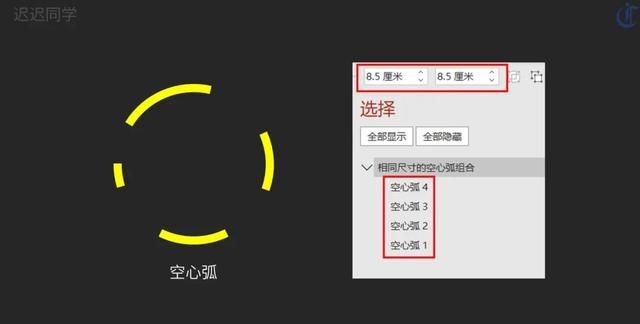 ppt怎么做总分结构的关系图(ppt 总分结构排版)图7