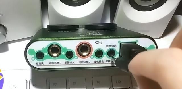 外置声卡怎么连接音响图5