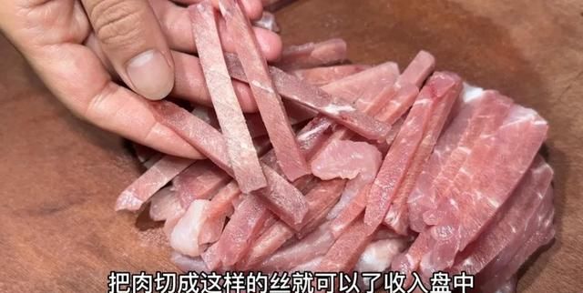 炒肉丝怎么腌制不加料酒(炒肉丝时切记不要放盐和料酒)图4