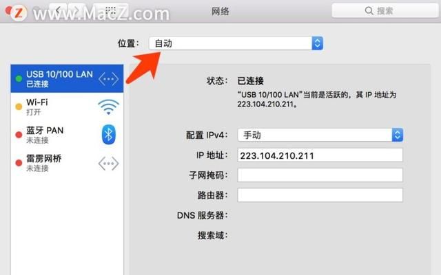 在macbook中如何使用网线连接网络上网图2