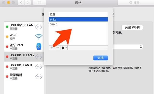 在macbook中如何使用网线连接网络上网图4