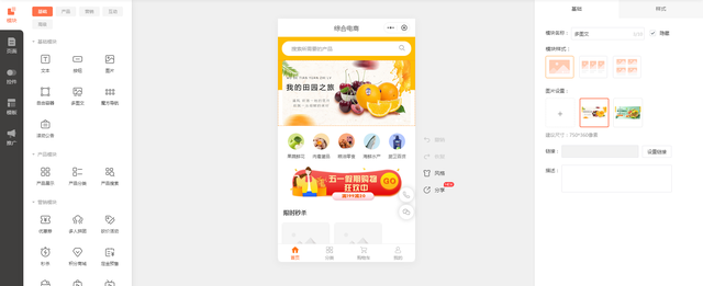 小程序怎么定制商城店铺图3